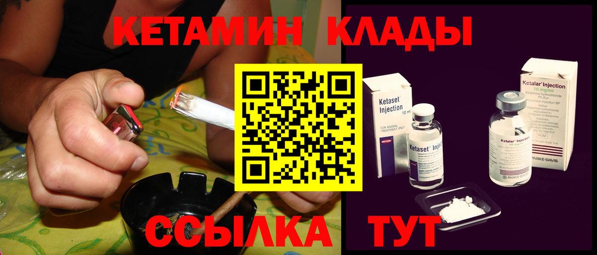 Петрозаводск  КЕТАМИН ketamine  Вход с VPN 